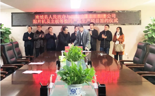 政府招商引資合作丨再助力！加快江西撫州南城縣特色產業集聚發展