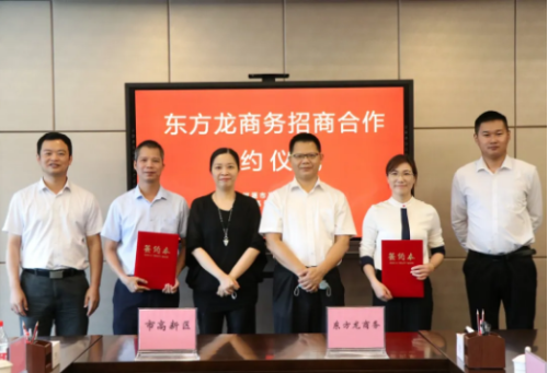 全力助推廣東河源高新技術(shù)產(chǎn)業(yè)開發(fā)區(qū)委托招商引資，以科技創(chuàng)新驅(qū)動產(chǎn)業(yè)轉(zhuǎn)型升級