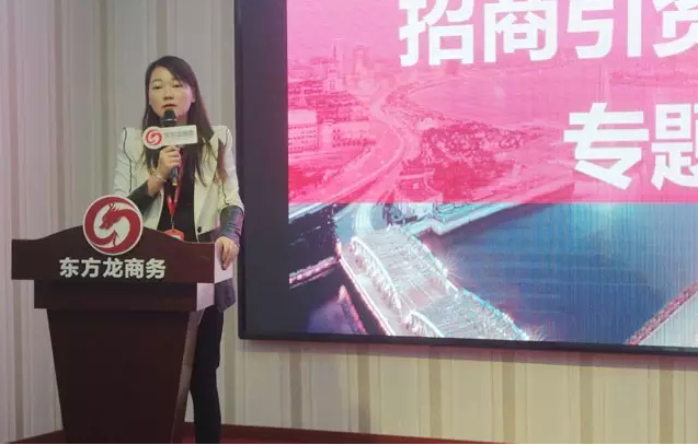 東方龍商務召開委托招商引資提升服務專題會議，建立VIP服務體系