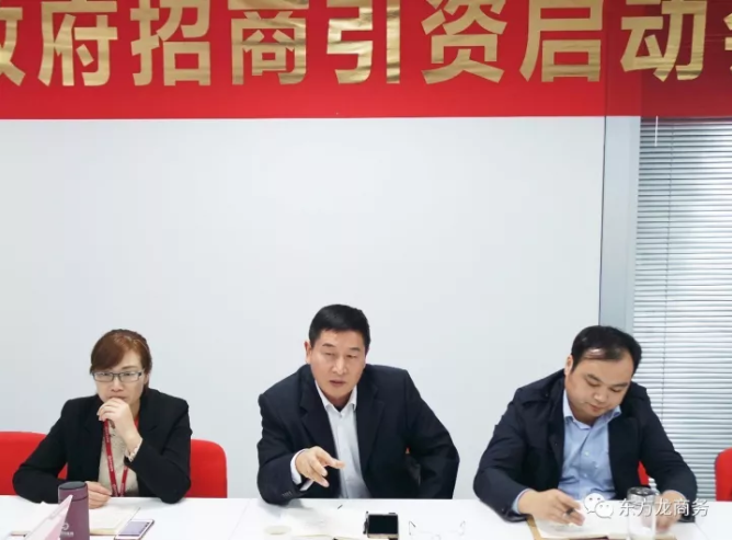 東方龍商務(wù)舉行生物質(zhì)環(huán)保模板全國布點(diǎn)投資選址項(xiàng)目的政府對(duì)接會(huì)