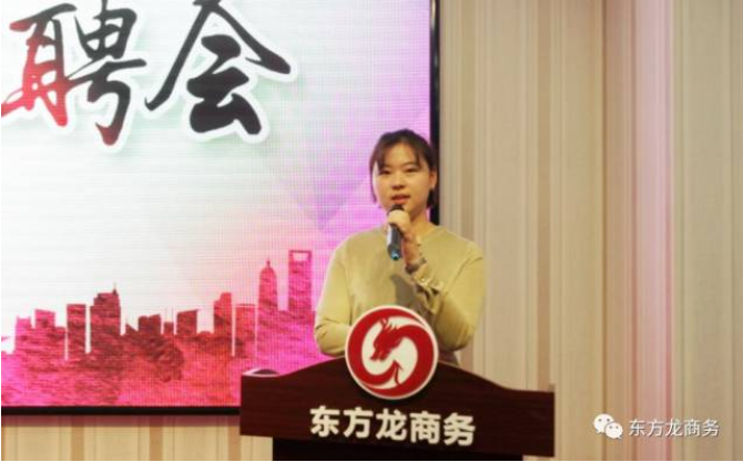 東方龍商務(wù)舉行2017年專場(chǎng)精英招聘會(huì)，扎實(shí)推進(jìn)全國(guó)布點(diǎn)項(xiàng)目開(kāi)發(fā)工作，穩(wěn)步提升政府園區(qū)招商服務(wù)