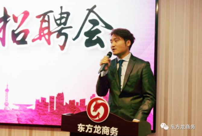 東方龍商務(wù)舉行2017年專場(chǎng)精英招聘會(huì)，扎實(shí)推進(jìn)全國(guó)布點(diǎn)項(xiàng)目開(kāi)發(fā)工作，穩(wěn)步提升政府園區(qū)招商服務(wù)