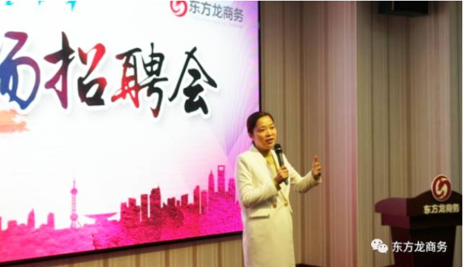 東方龍商務(wù)舉行2017年專場(chǎng)精英招聘會(huì)，扎實(shí)推進(jìn)全國(guó)布點(diǎn)項(xiàng)目開(kāi)發(fā)工作，穩(wěn)步提升政府園區(qū)招商服務(wù)