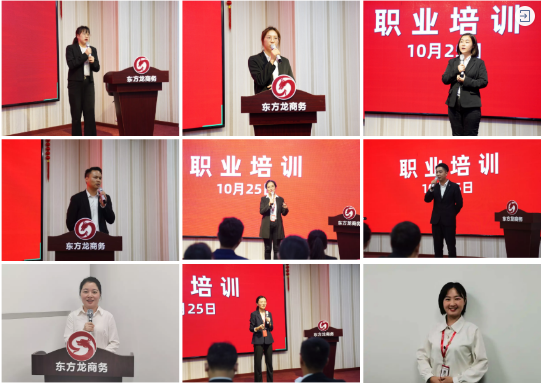 提升招商引資團隊必備素養(yǎng)!東方龍商務(wù)集團成功開展“3+1”專題職業(yè)培訓(xùn)! 提升招商引資團隊必備素養(yǎng)!東方龍商務(wù)集團成功開展“3+1”專題職業(yè)培訓(xùn)!