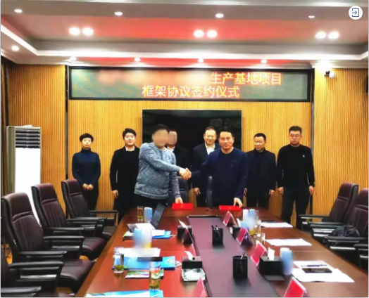 用時21天！集團成功推動吉林地方政府與新型環保材料生產基地投資選址項目方簽訂投資協議