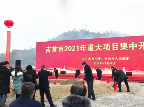 開年雙喜！兩個高質(zhì)電子信息產(chǎn)業(yè)投資選址項(xiàng)目同步落地湖南吉首經(jīng)濟(jì)開發(fā)區(qū)