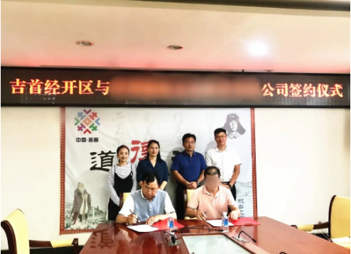 開年雙喜！兩個高質(zhì)電子信息產(chǎn)業(yè)投資選址項(xiàng)目同步落地湖南吉首經(jīng)濟(jì)開發(fā)區(qū)