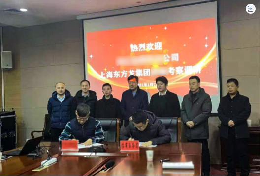 喜訊頻至！僅10天，陜西地方政府與綠色能源材料再利用投資選址項目方成功簽訂投資協(xié)議