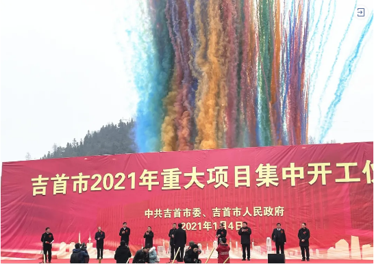開年雙喜！兩個高質(zhì)電子信息產(chǎn)業(yè)投資選址項目同步落地湖南吉首經(jīng)濟(jì)開發(fā)區(qū)