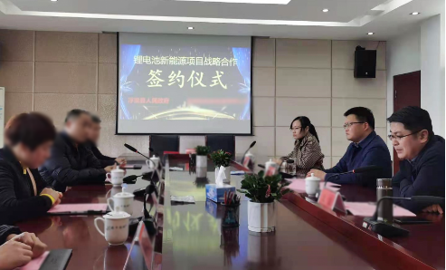 招商服務不停歇！新能源高新技術投資選址企業與江西景德鎮浮梁縣簽訂正式投資協議！