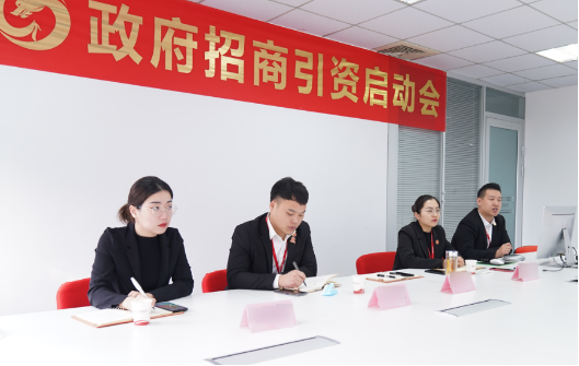 贏得招商先機！集團舉行河北省滄州市鹽山委托招商引資合作啟動會！