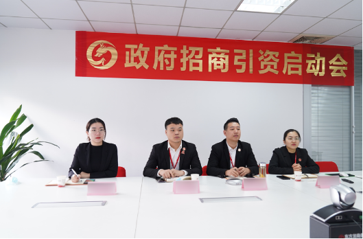 贏得招商先機！集團舉行河北省滄州市鹽山委托招商引資合作啟動會！