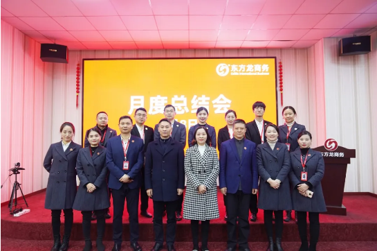 堅持項目為王，為全年委托招商服務工作夯實基礎，2021年首場月度總結會順利舉行