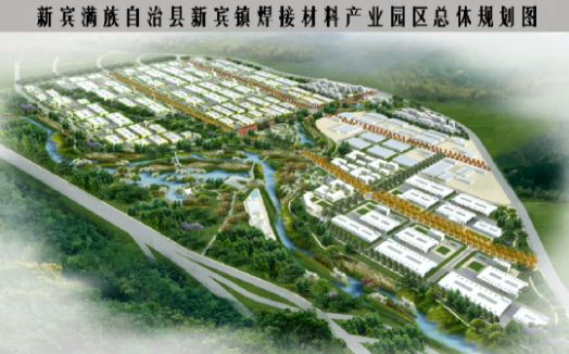 集團全力助推遼寧撫順新賓滿族自治縣委托招商引資，搶抓發(fā)展新機遇，推進全縣特色產(chǎn)業(yè)轉(zhuǎn)型升級