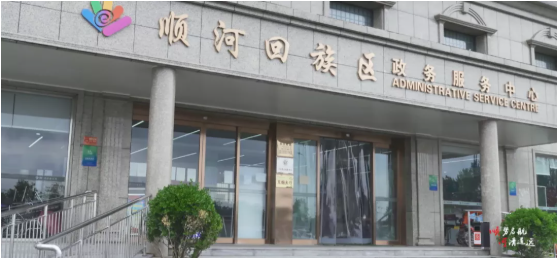 集團(tuán)全力助推河南開封順河回族區(qū)委托招商引資，突出特色優(yōu)勢，強(qiáng)化精準(zhǔn)賦能，提升經(jīng)濟(jì)活力