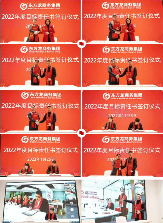 行而不輟，未來可期！集團(tuán)舉行2021年度總結(jié)表彰大會(huì)暨2022年度目標(biāo)責(zé)任書簽訂大會(huì)