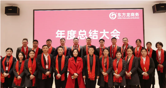 行而不輟，未來可期！集團(tuán)舉行2021年度總結(jié)表彰大會(huì)暨2022年度目標(biāo)責(zé)任書簽訂大會(huì)