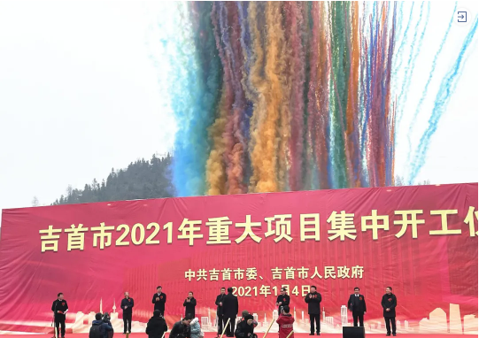 開年雙喜！兩個高質(zhì)電子信息產(chǎn)業(yè)投資選址項目同步落地湖南吉首經(jīng)濟開發(fā)區(qū)