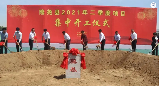 歷時4個月！高科技醫(yī)療設備投資選址項目正式開工建設！
