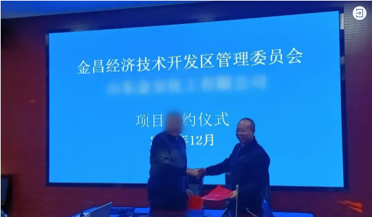 【接連落地】勇奪開年紅！不到2個月，集團精準助推精細化工材料擴建投資選址項目落地甘肅金昌經(jīng)濟技術(shù)開發(fā)區(qū)