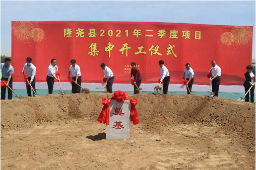 歷時4個月！高科技醫(yī)療設備投資選址項目正式開工建設！
