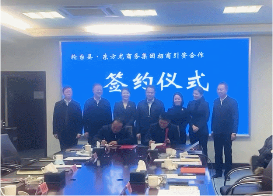 共同打造全國標桿政府！集團與新疆輪臺縣成功簽訂委托招商合作協(xié)議