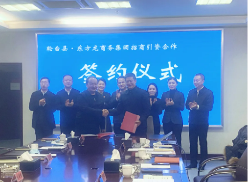 共同打造全國標桿政府！集團與新疆輪臺縣成功簽訂委托招商合作協(xié)議