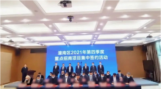 科技小巨人企業(yè)！大型通用成套設(shè)備生產(chǎn)投資選址項目成功落地重慶潼南