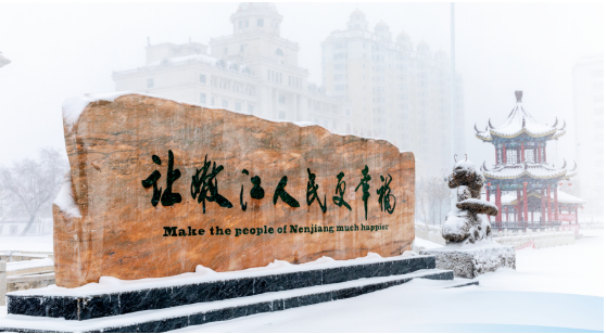 集團全力助推黑龍江嫩江市委托招商引資，以6大優勢助推地方產業高質量發展