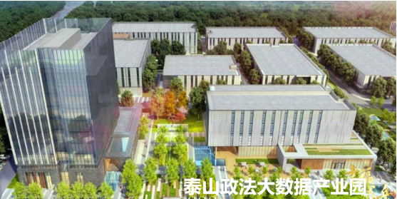 集團全力助推山東泰安岱岳區委托招商引資，擴大產業集聚規模