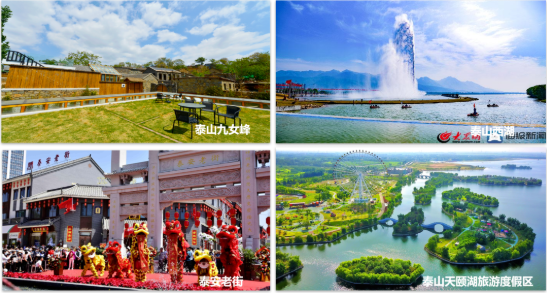 集團全力助推山東泰安岱岳區委托招商引資，擴大產業集聚規模