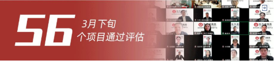 【委托招商運營服務地圖】戰“疫”！戰力！戰績！打贏首季“開門紅”！