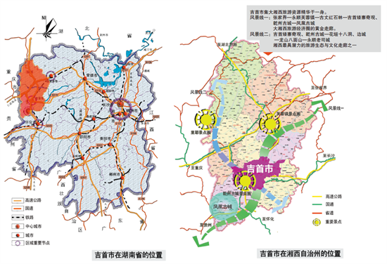 集團全力助推湖南吉首市委托招商招商引資，打造產業發展新地標