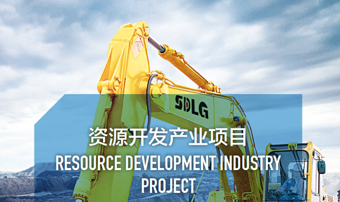 集團全力助推黑龍江省同江市委托招商引資，充分挖掘開發潛能，再次綻放邊陲魅力