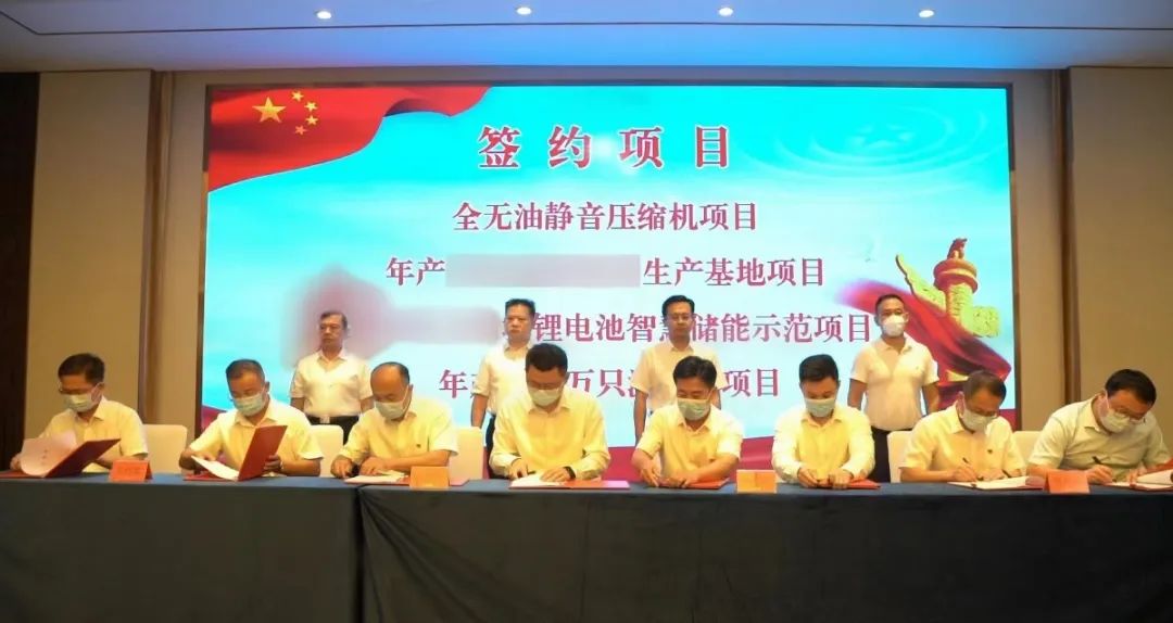 華為、聯想一級供應商！新型材料生產擴建投資選址項目方與山東某地方政府成功簽訂投資協議