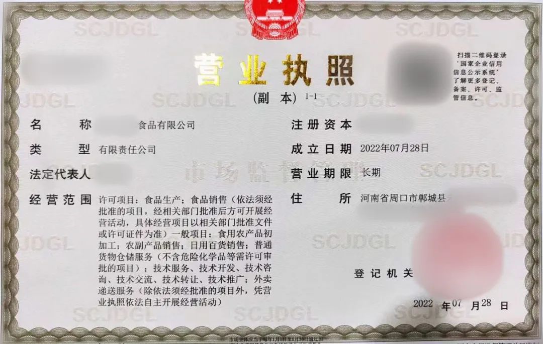 19天完成落地注冊，跑出共贏新速度！品牌快銷面制品生產(chǎn)戰(zhàn)略布局投資選址項(xiàng)目正式落地河南周口