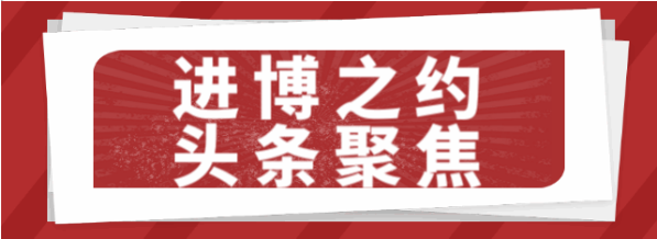 【進博之約】東方龍商務集團招商合作忙，項目開發熱！再掀政府好評潮！