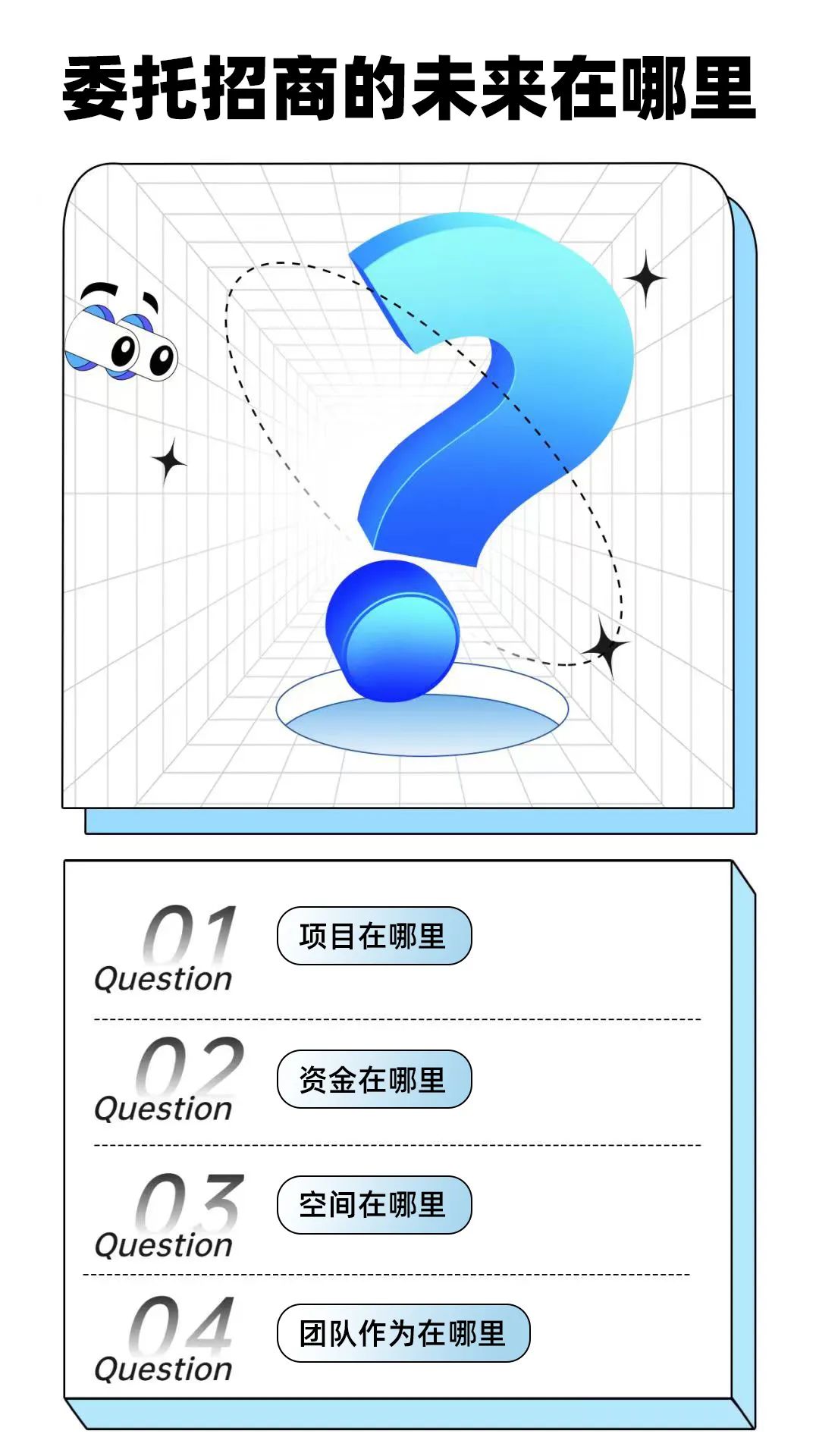 【進博之約】委托招商未來在哪里？東方龍商務進博再出發，再作答！