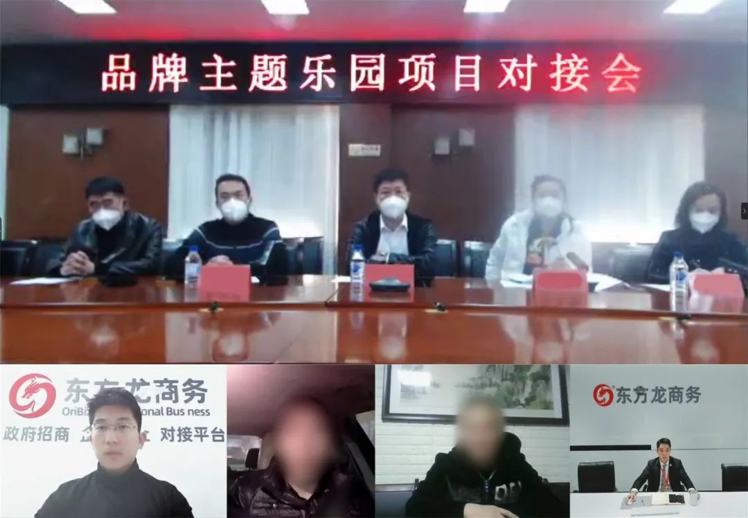 高新技術企業，行業知名度高！吉林某地方政府成功對接大型品牌主題樂園投資選址項目