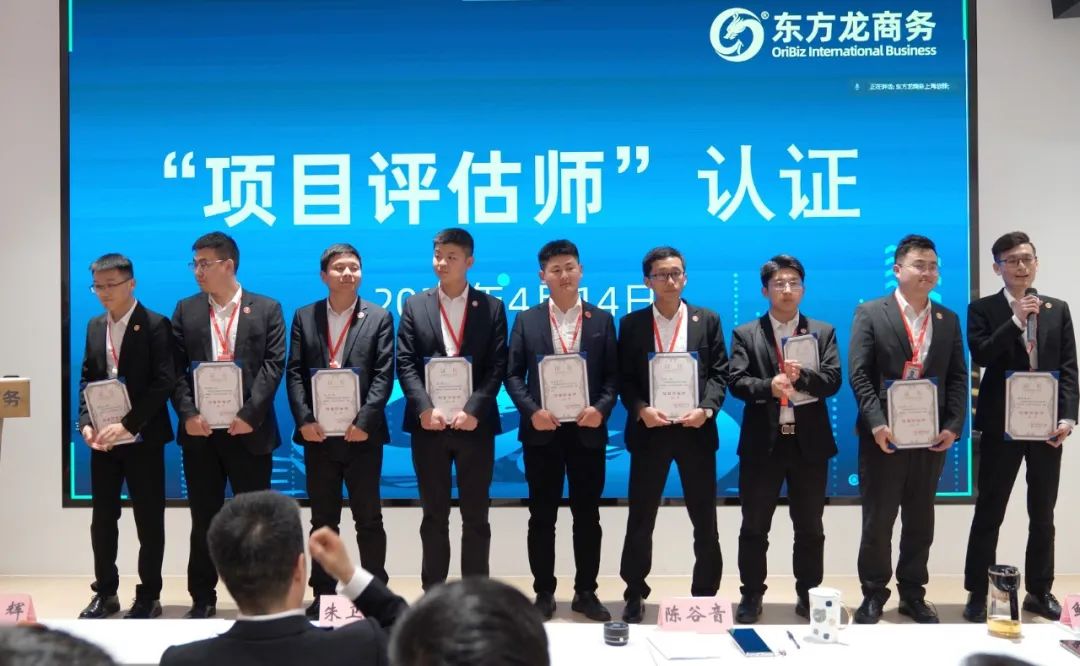聚勢行，闖新途！東方龍商務召開一季度“開門紅”總結表彰暨“奔跑二季度”競賽總動員