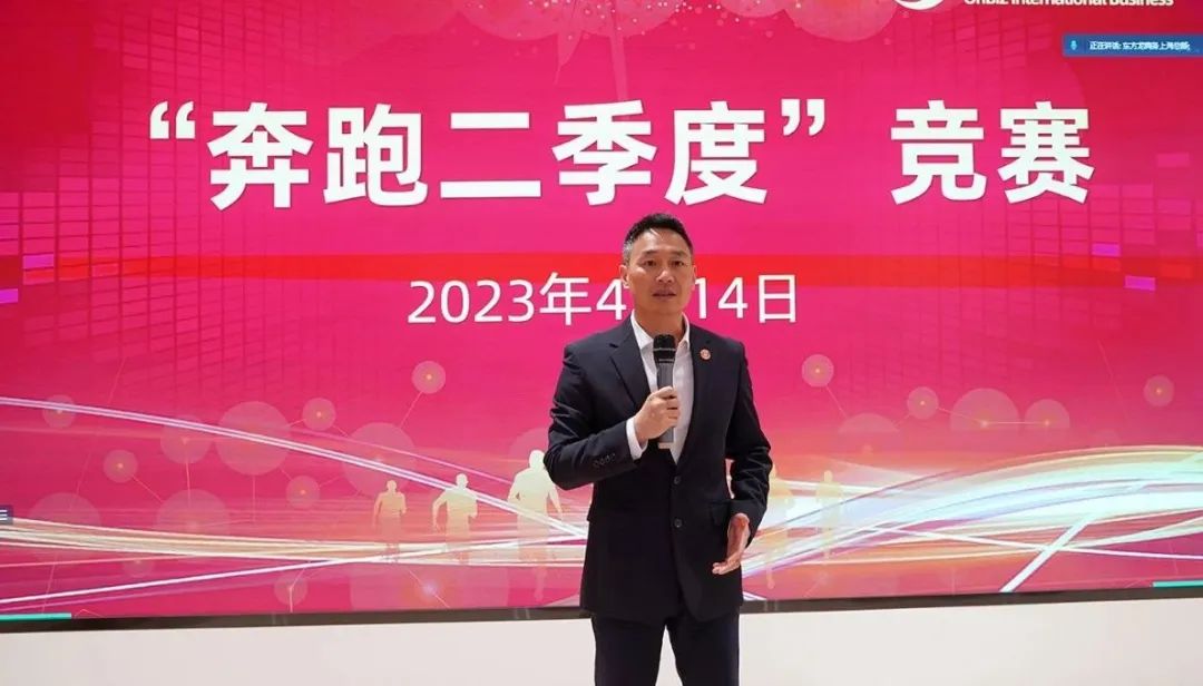 聚勢行，闖新途！東方龍商務召開一季度“開門紅”總結表彰暨“奔跑二季度”競賽總動員