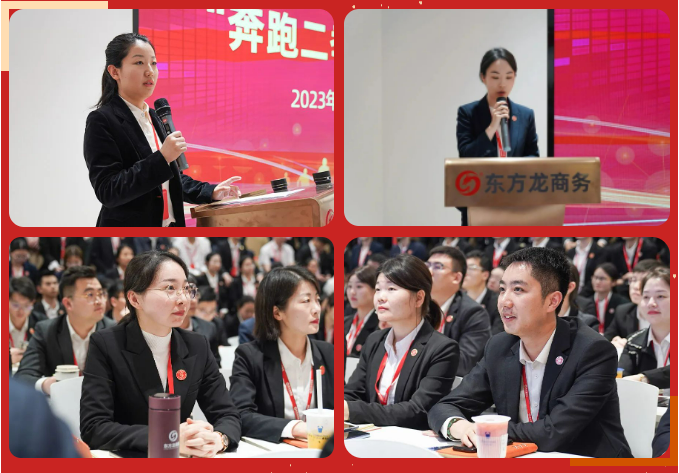 聚勢行，闖新途！東方龍商務召開一季度“開門紅”總結表彰暨“奔跑二季度”競賽總動員