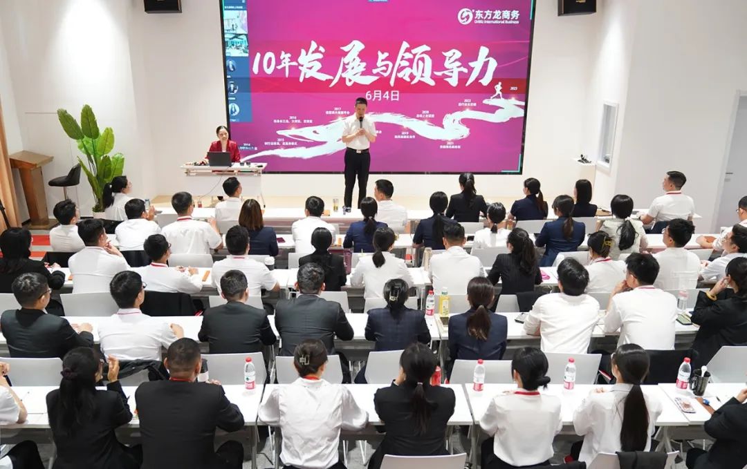 從心出發，向心而行！東方龍商務集團組織《十年發展與心性領導力》主題培訓！