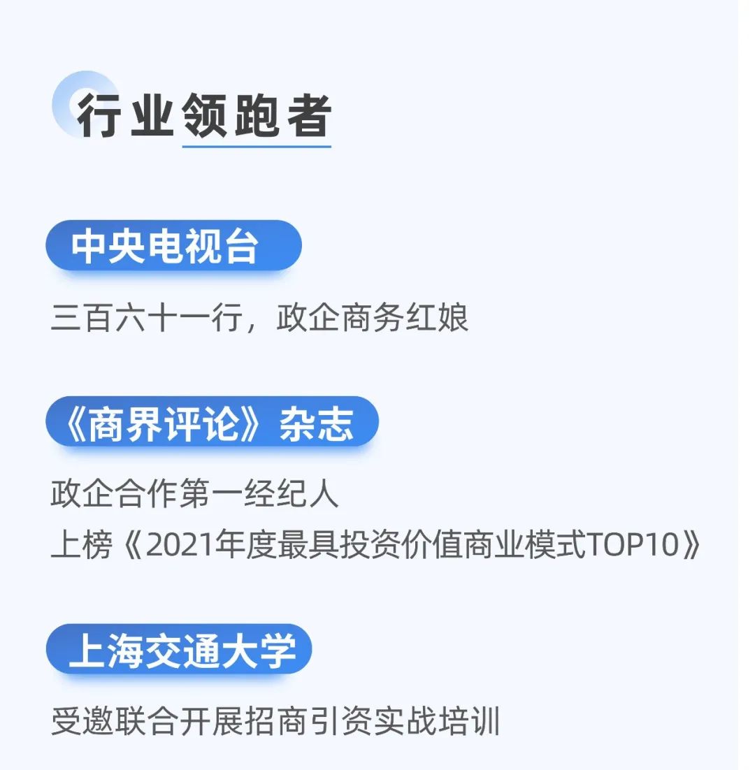 十年打造集團(tuán)核心文化，創(chuàng)新發(fā)展引領(lǐng)行業(yè)專業(yè)招商！
