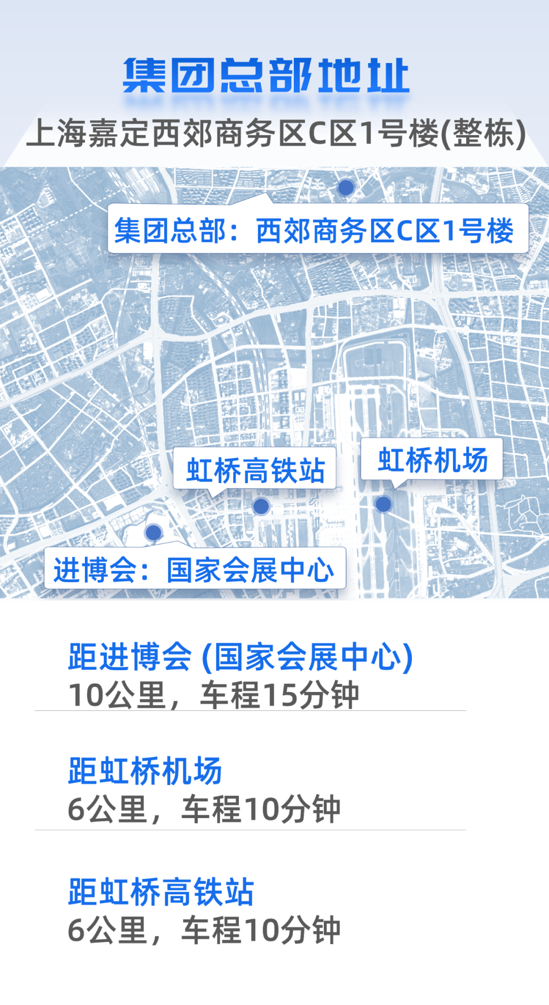 距離進博會倒計時18天：邀您同赴產(chǎn)業(yè)盛會，共商招商合作！