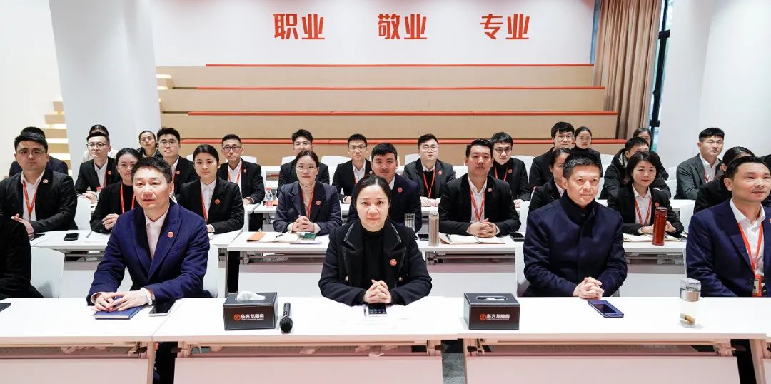 東方龍商務(wù)集團(tuán)成功舉行2023年度高管述職暨360考核測(cè)評(píng)會(huì)議！