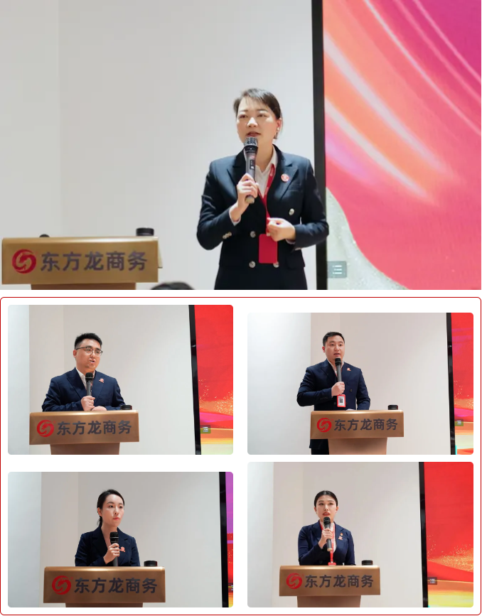 東方龍商務(wù)集團(tuán)召開一季度“開門紅”總結(jié)表彰暨“奔跑二季度”競賽總動員