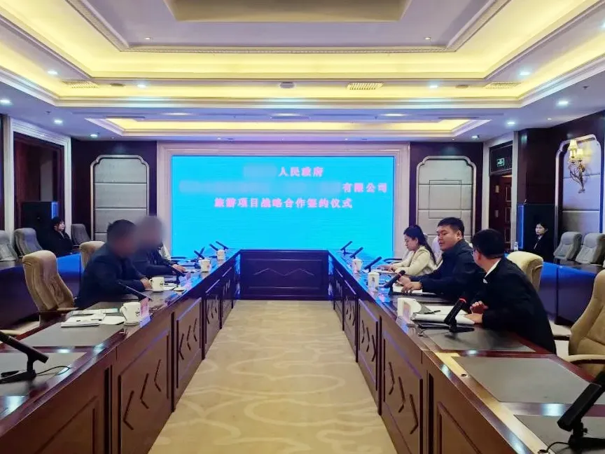15天！集團精準(zhǔn)推動黑龍江某地方政府與知名品牌光影夜游投資選址項目簽訂投資協(xié)議