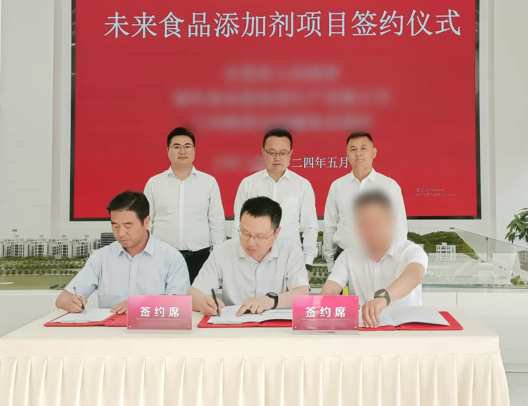 9天高效簽約！集團(tuán)精準(zhǔn)推動(dòng)甘肅某地方政府與未來(lái)食品添加劑投資選址項(xiàng)目方成功簽訂投資協(xié)議