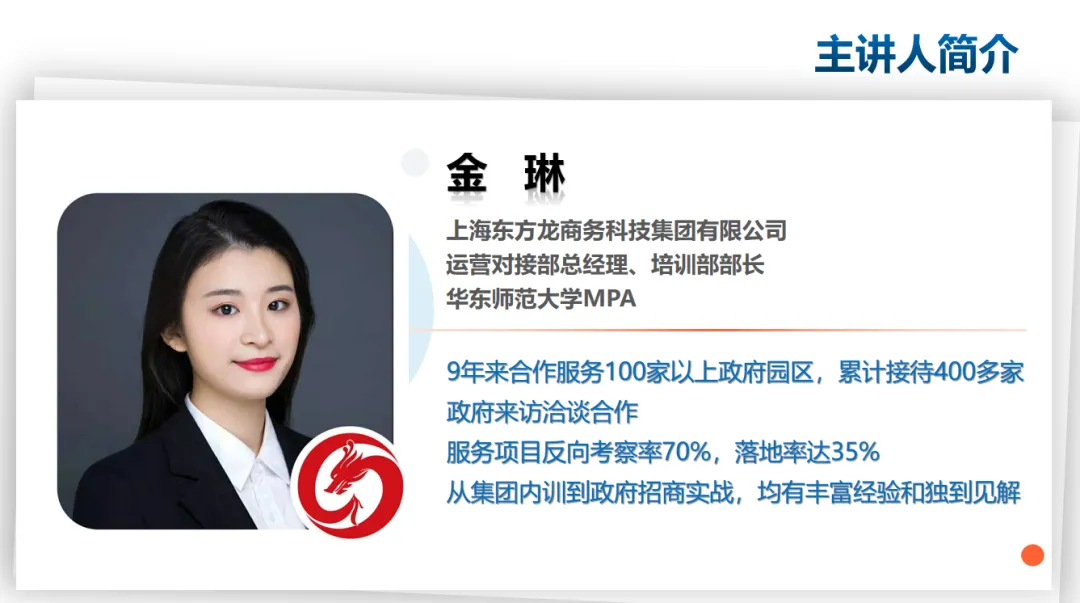 規模近百人！新形勢下，招商攻略通關秘籍！集團受邀赴貴州雙龍航空港經濟區開展政府專業委托招商實戰培訓！